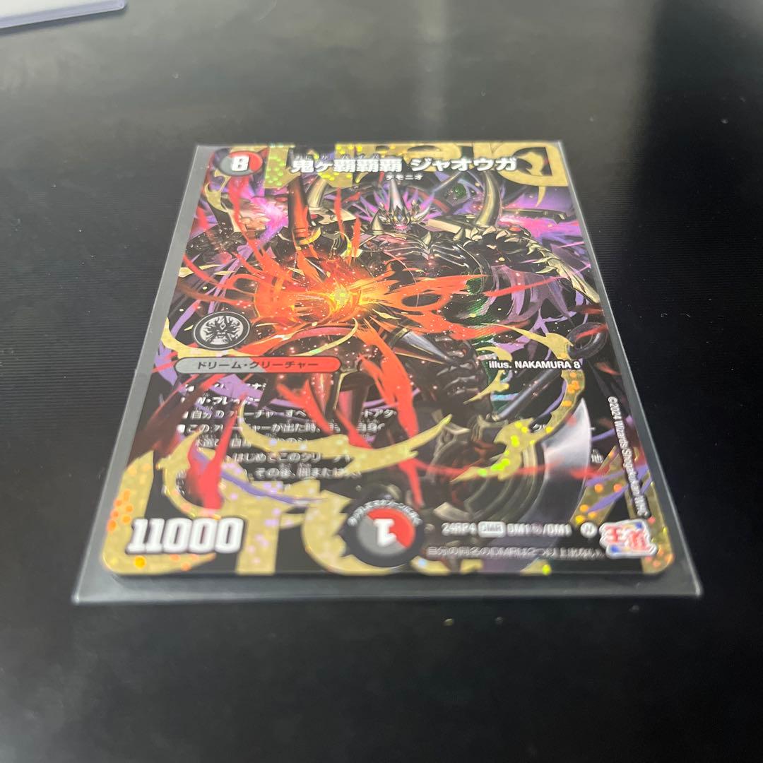 鬼が覇覇覇ジャオウガ　デュエマ　シク　シークレット　鬼が覇覇覇　ジャオウガ