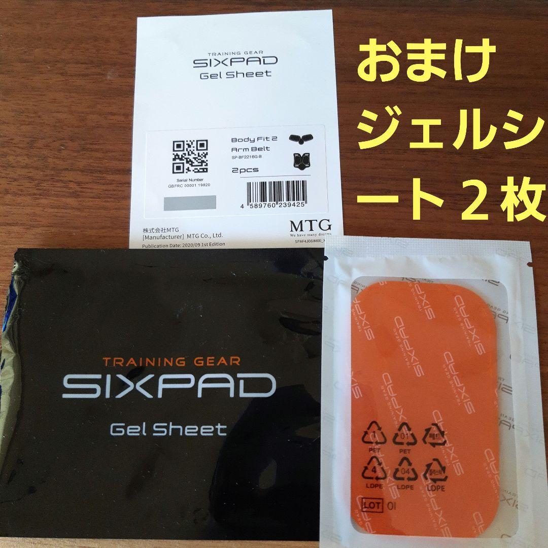 MTG 純正品　SIXPAD AbsFit2 １台＋BodyFit2 ２台