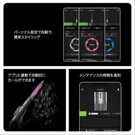 Dyson マルチスタイラー＆ドライヤーAirwrap i.d. HS08