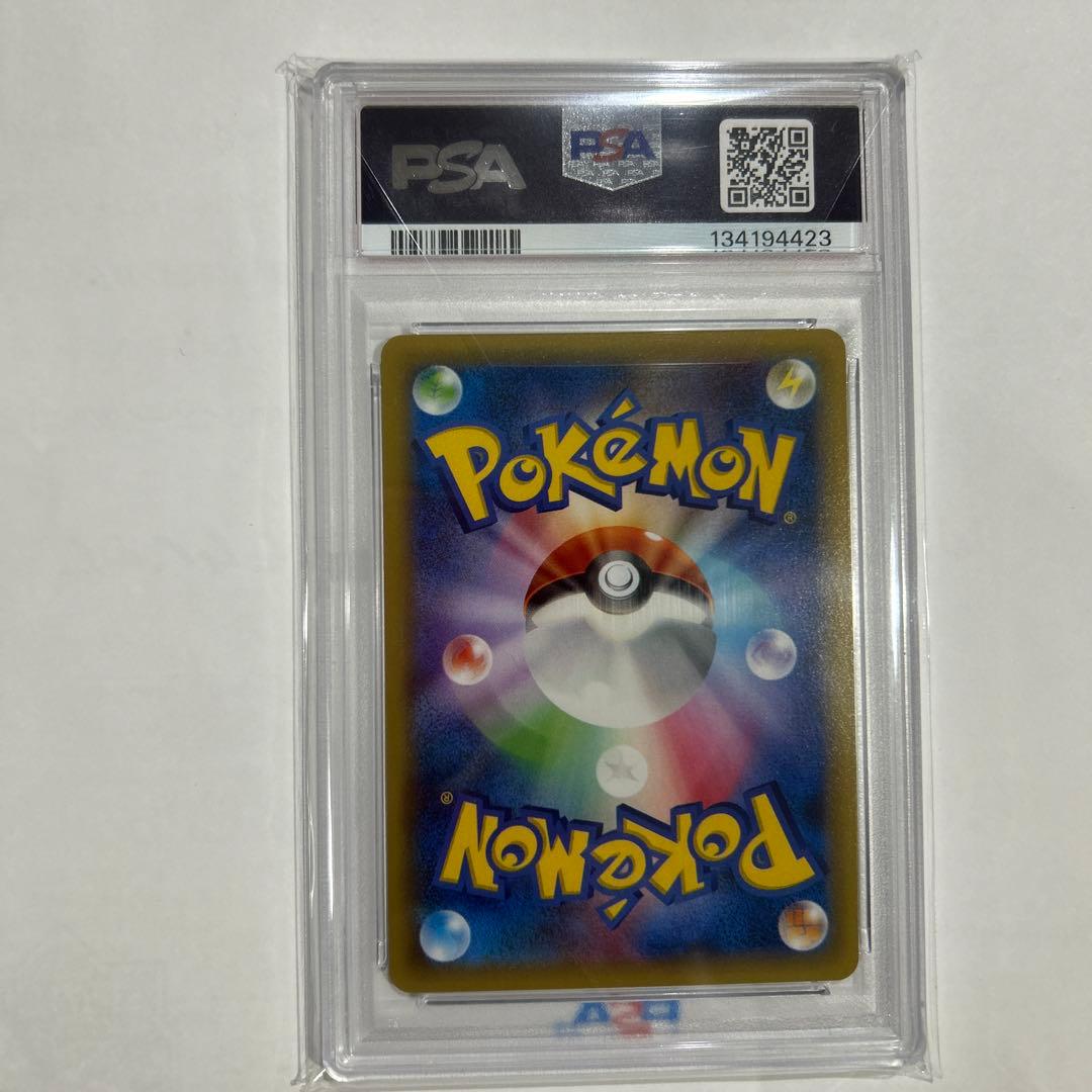 ポケモンカード ラティオス　sar psa10