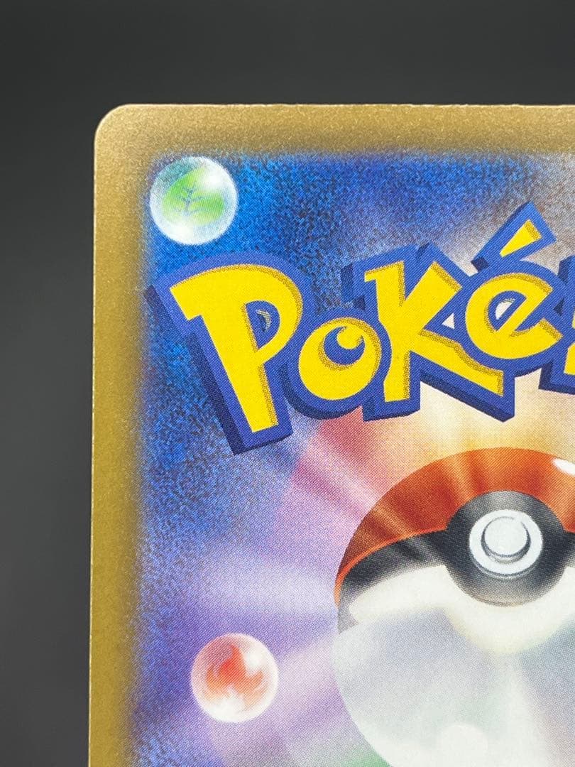 メガカイリューex MUR M2a MEGAドリーム 250/193 【美品】