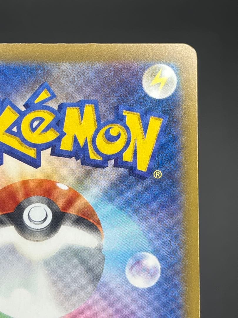 メガカイリューex MUR M2a MEGAドリーム 250/193 【美品】