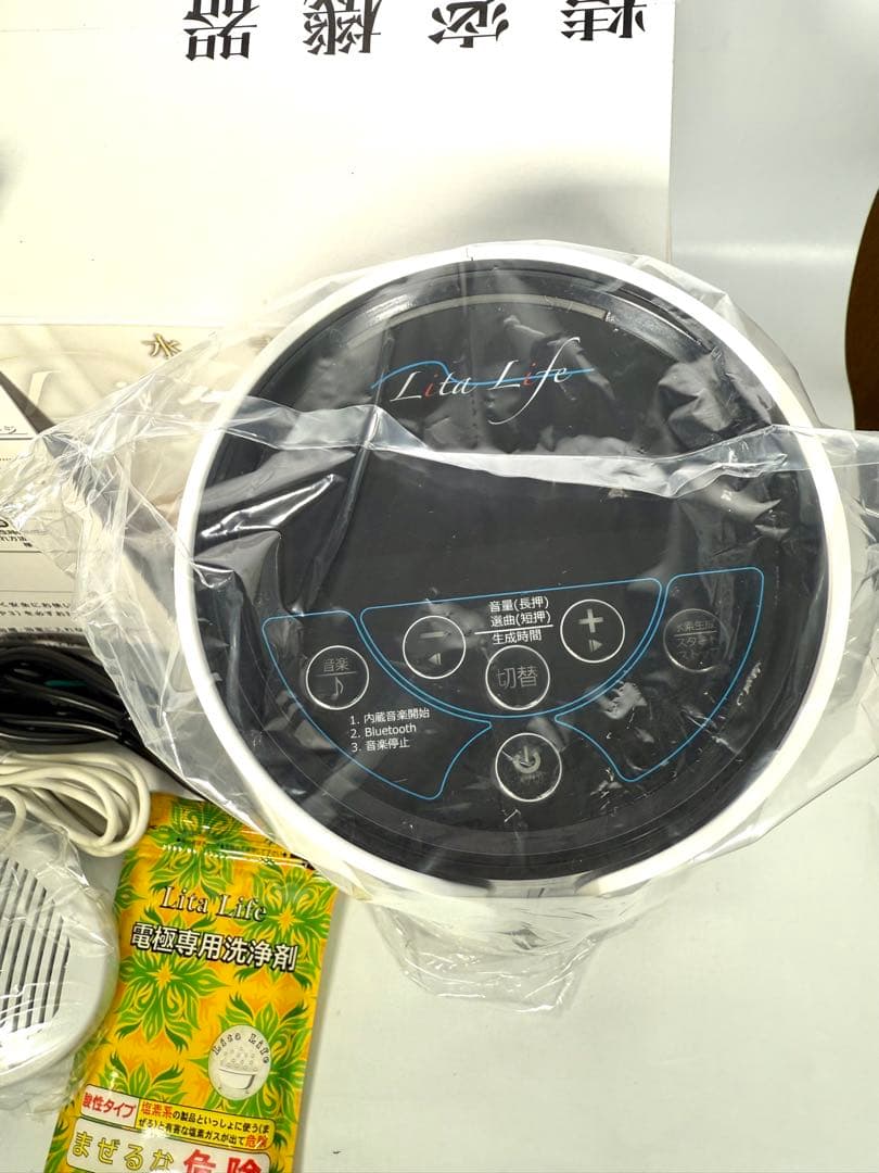 新品未使用 水素風呂 リタライフ Ver.1 Bluetooth音楽