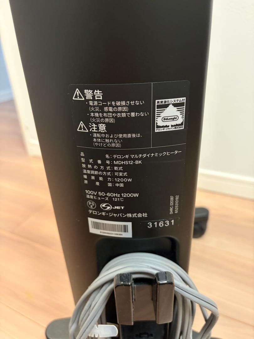 De'Longhi (デロンギ) マルチダイナミックヒーター MDHS12-BK