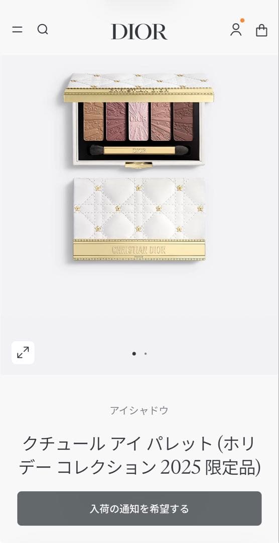 【新品未使用】ディオール　アイシャドウ