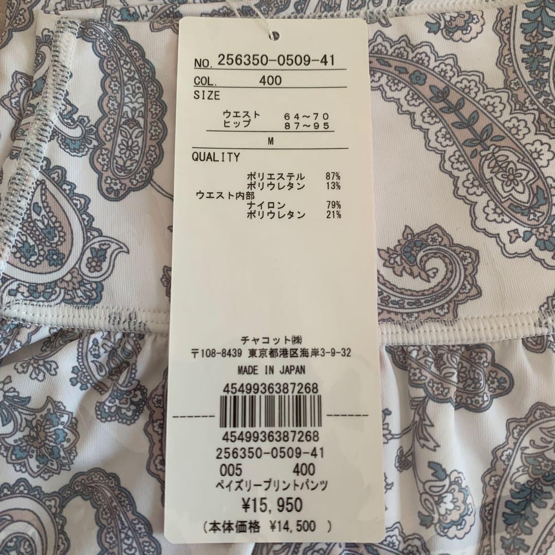 チャコット バレエ ヨガ ★ペイズリープリントパンツ★ Mサイズ 新品❣️