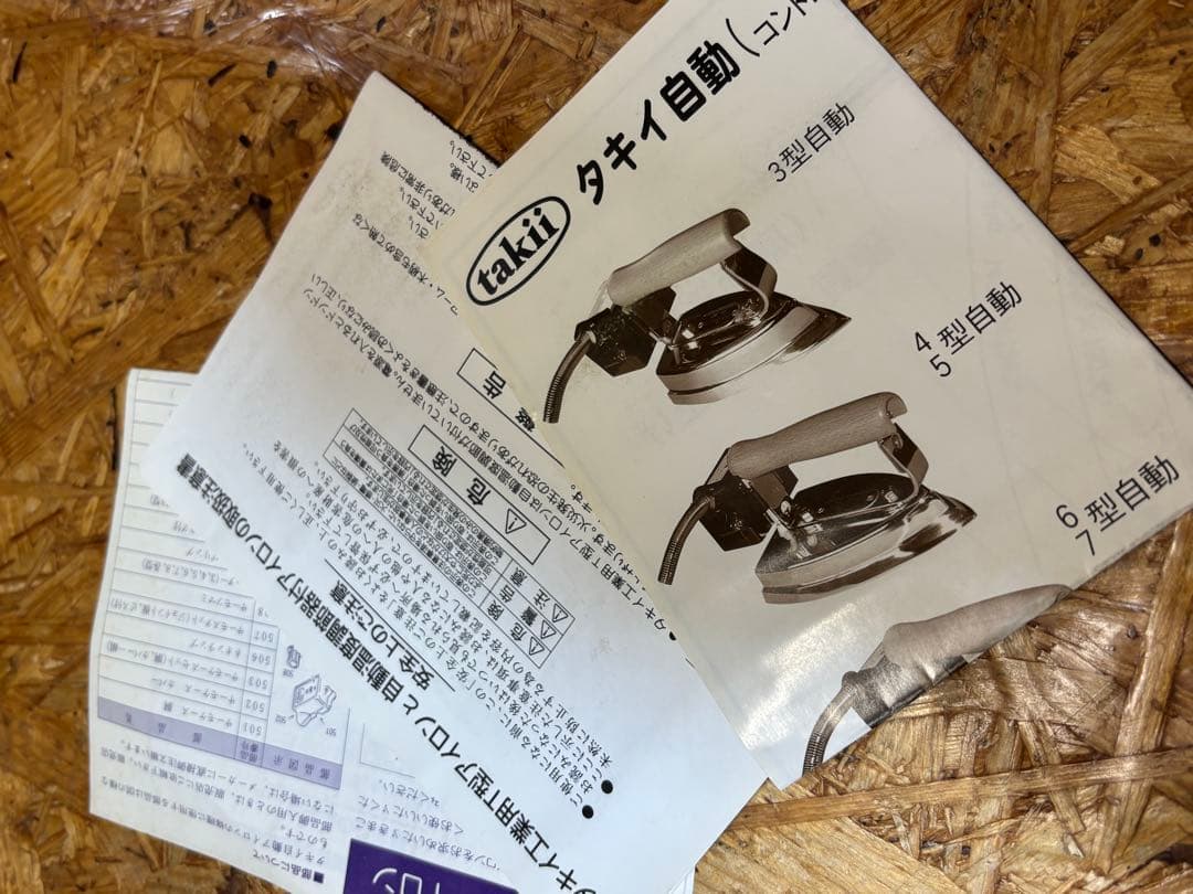 美品 業務用 タイキ 5型 自動アイロン