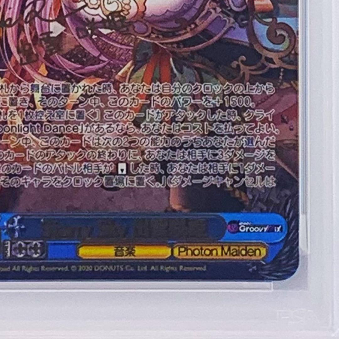 【PSA10】　DJ/S97-094SSP　Starry Sky 出雲咲姫