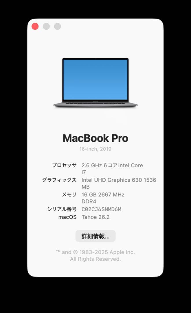 MacBook Pro 16インチ2019/Core i7/ 16/512GB