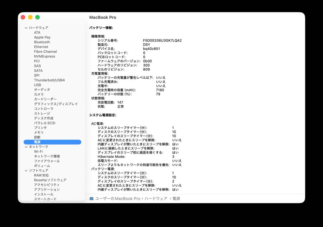 MacBook Pro 16インチ2019/Core i7/ 16/512GB