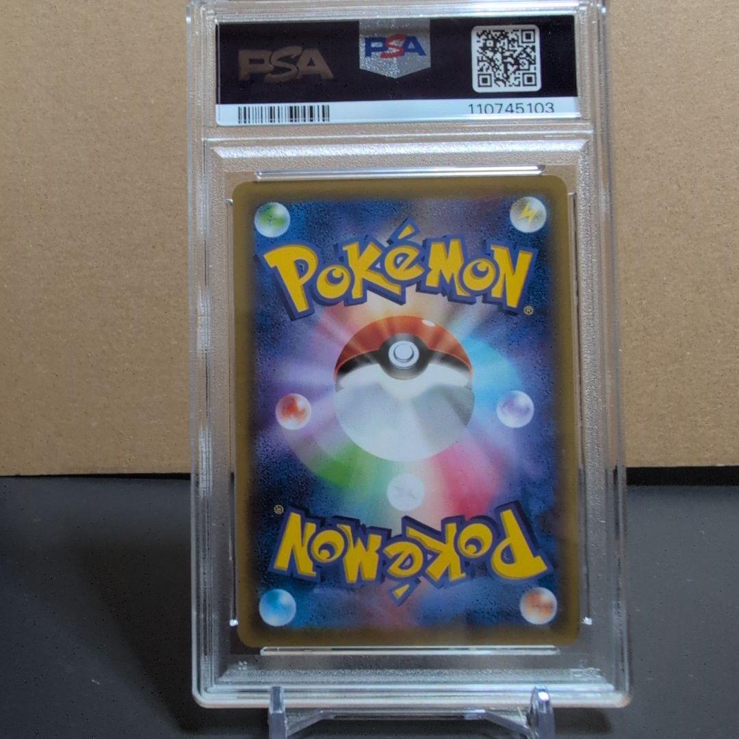 【PSA10】レシラム＆リザードンGX UR SM12a TAG TEAM GX