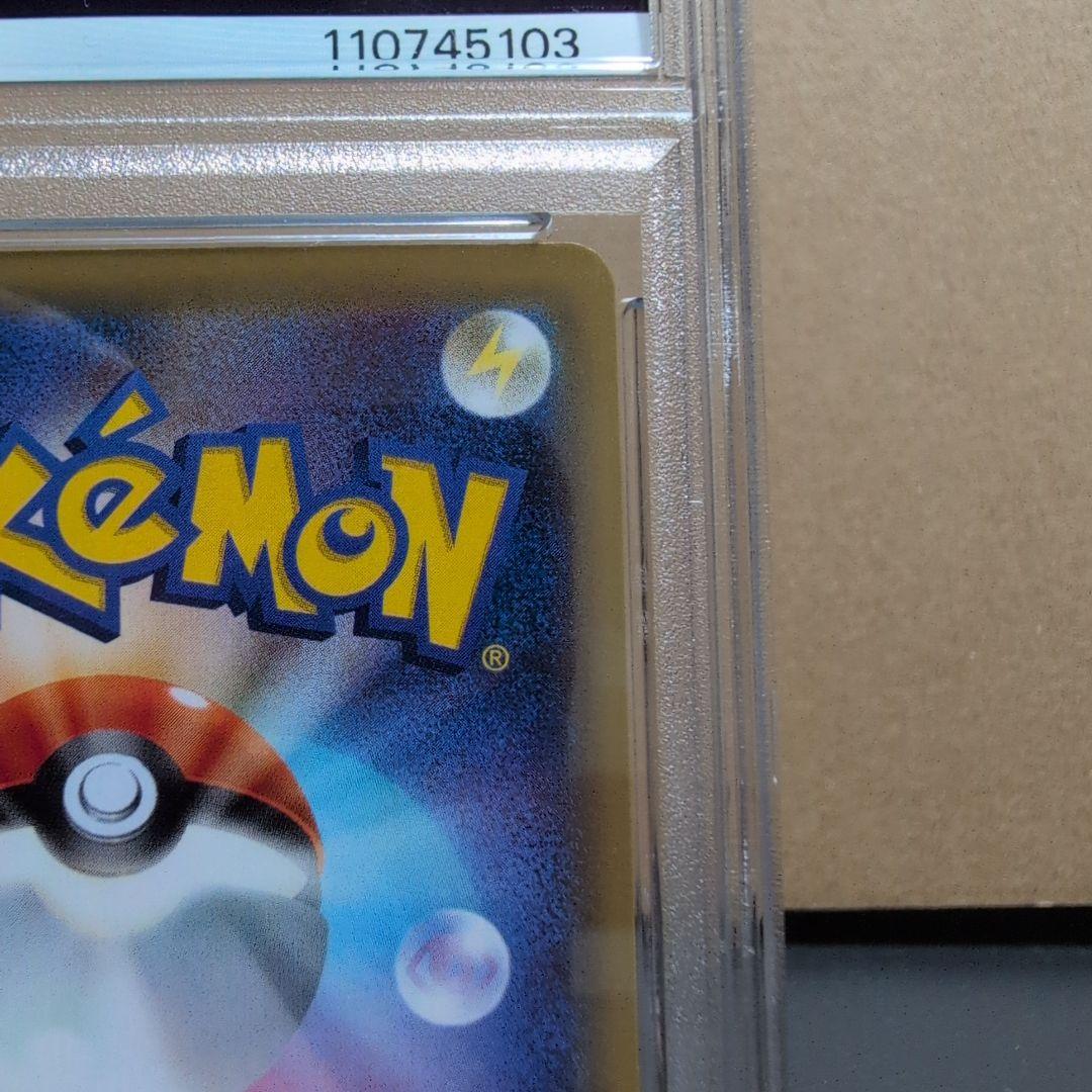 【PSA10】レシラム＆リザードンGX UR SM12a TAG TEAM GX