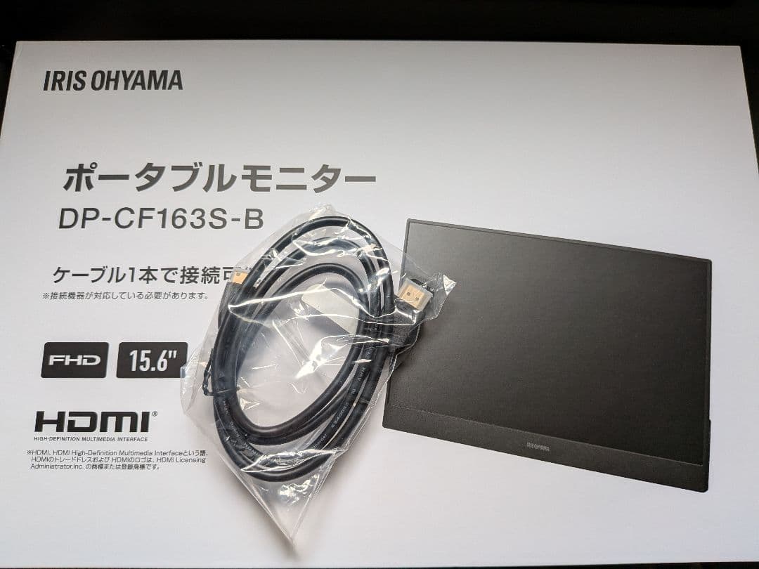 アイリスオーヤマ モバイルモニター 15.6インチ DP-CF163S-B