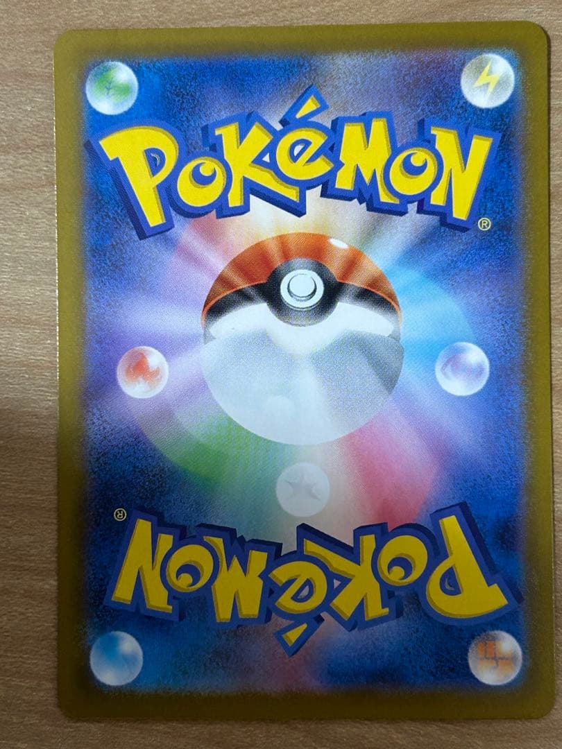 最終値下げ　美品　メガリザードンx ex sar mur