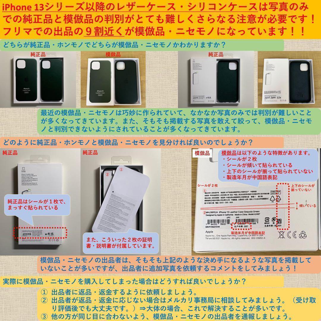 【新品】純正 iPhone 14 レザーケース・ミッドナイト①