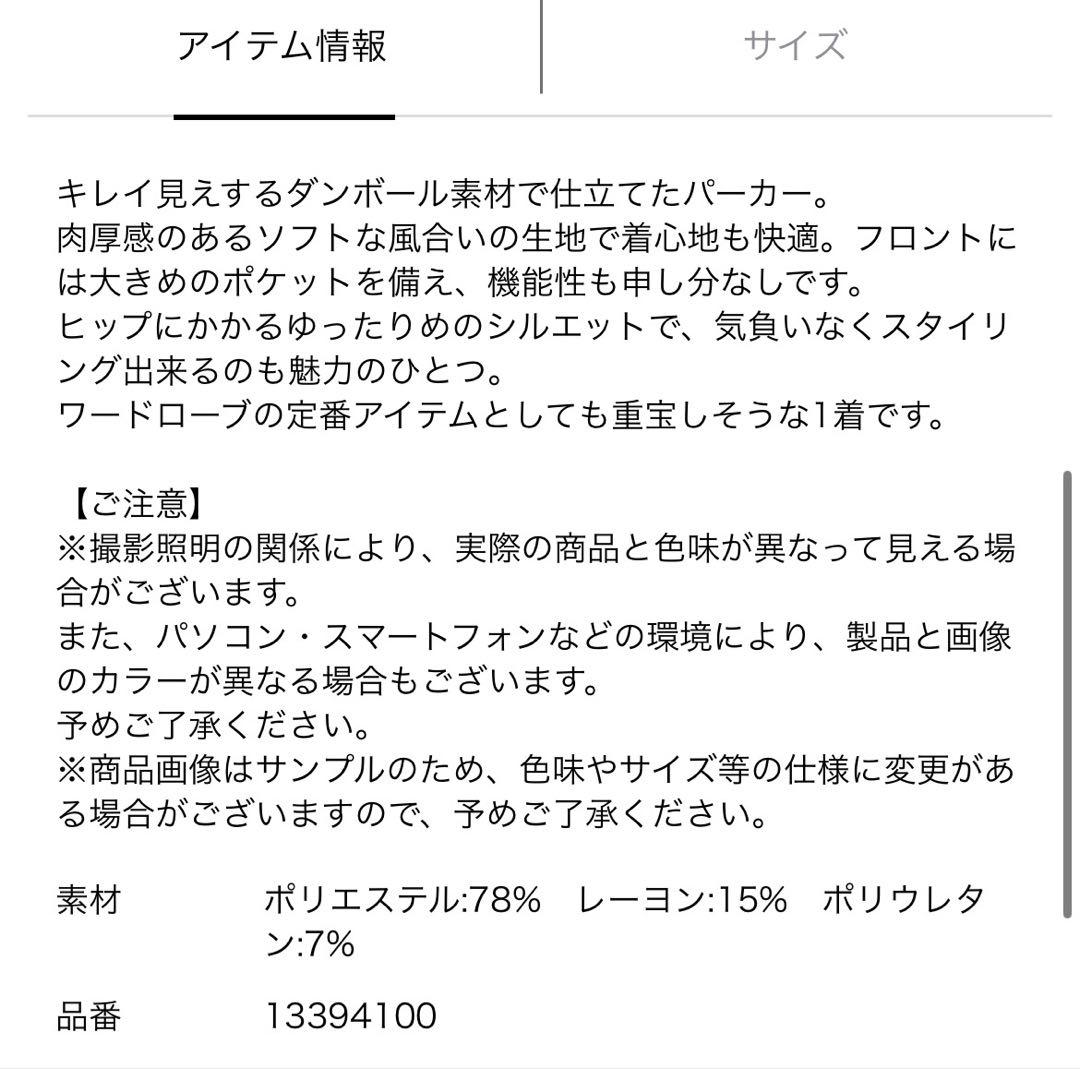 【新品タグ付き】アルページュストーリー　ダンボールパーカー　グレー　M