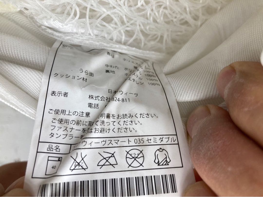 エアウィーヴ スマート　035 セミダブル　マットレス jmz48