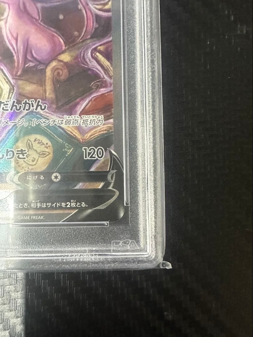 【PSA10】ポケカ エーフィ V SR 081/069 #081