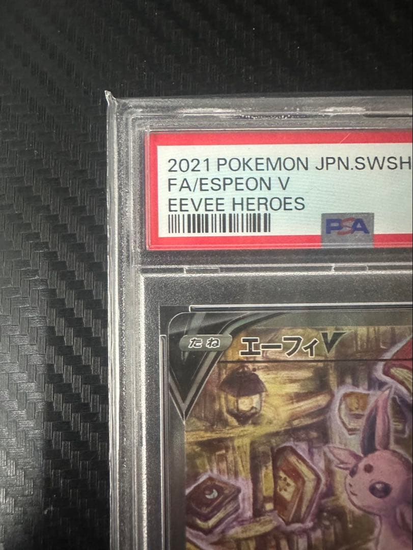 【PSA10】ポケカ エーフィ V SR 081/069 #081