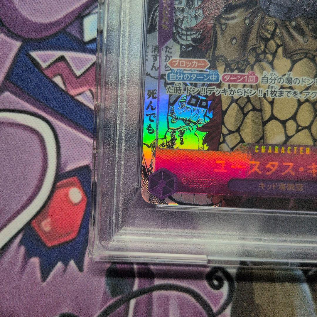 ユースタス・キッド　コミパラ