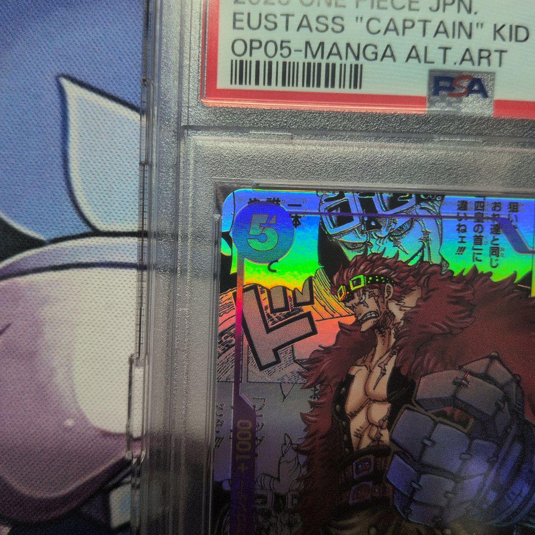 ユースタス・キッド　コミパラ