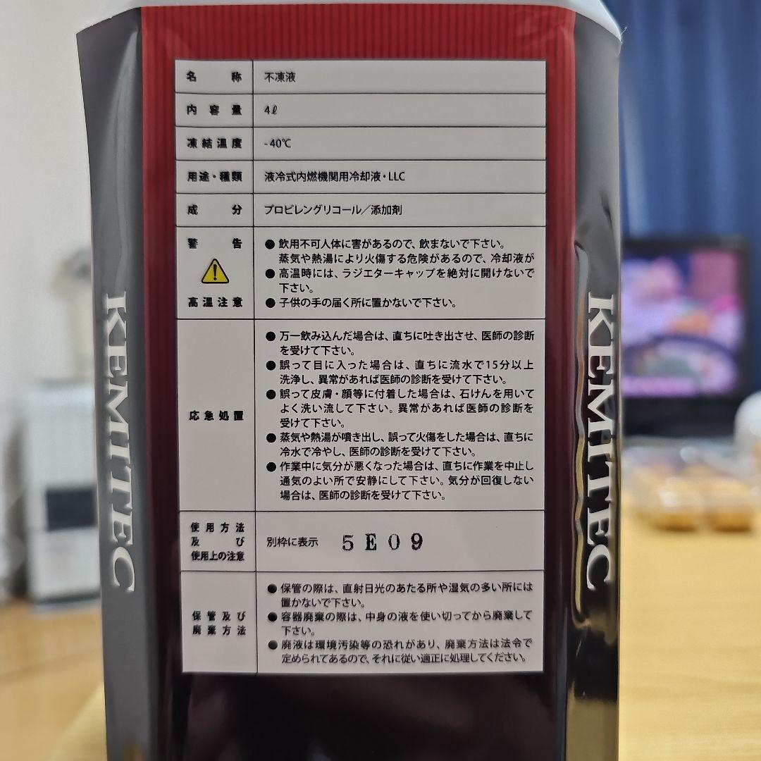 KEMITEC PG55 RC レーシングクーラント 4リットル　4本セット