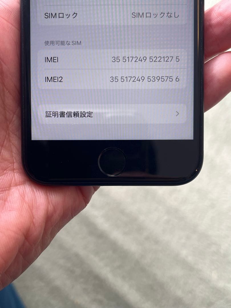 美品 iPhone SE （第3世代）64G SIMロック解除済