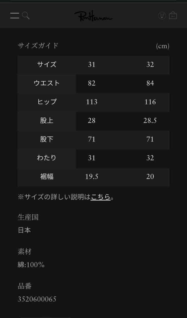 RHC アールエイチシー ドナルド デニムパンツ【L】