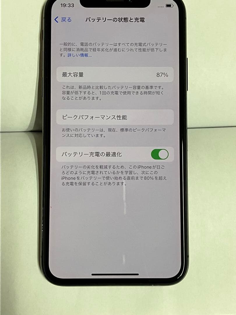 iPhone X 64GB本体