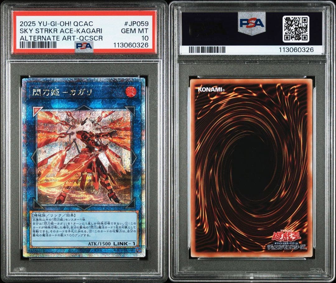 【PSA10】閃刀姫レイ ハヤテ カガリ シズク 4連番 絵違い 25th