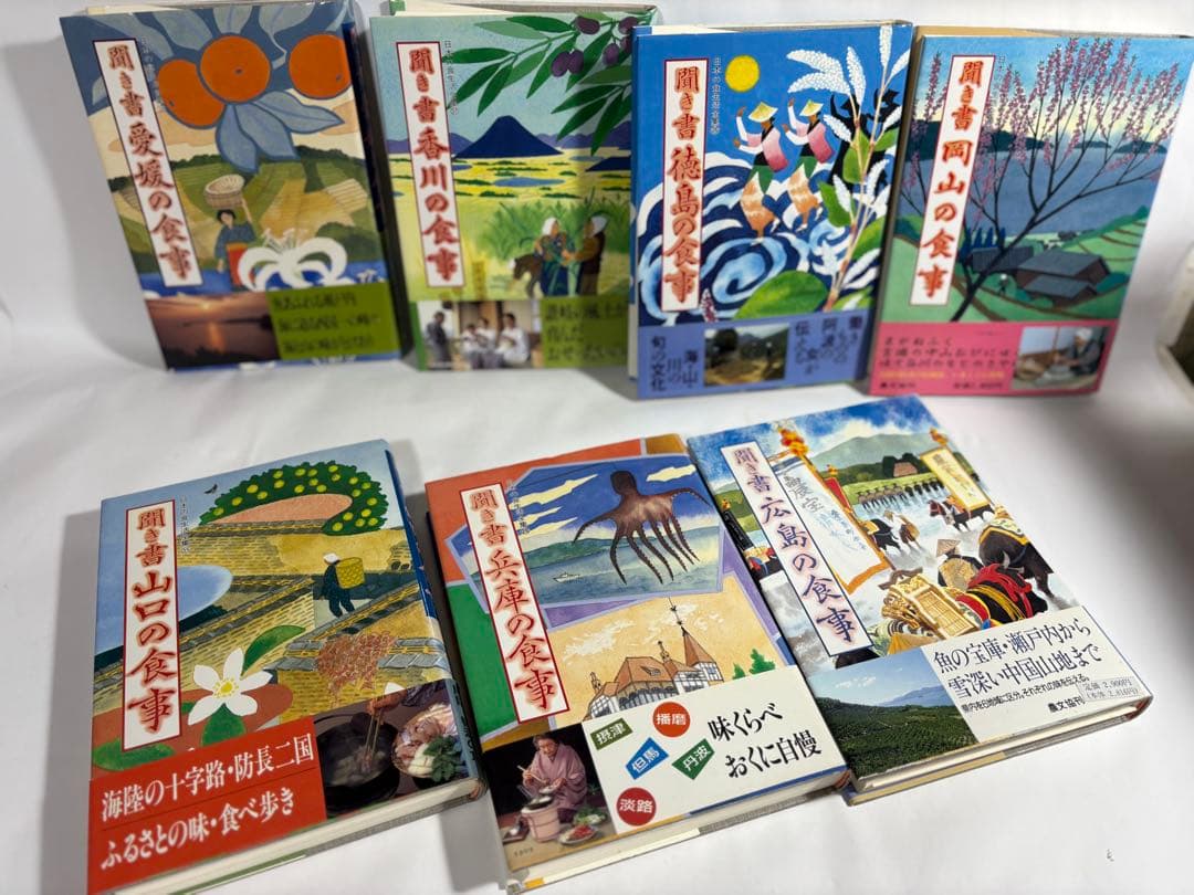 日本の食生活全集　聞き書　セット　29冊