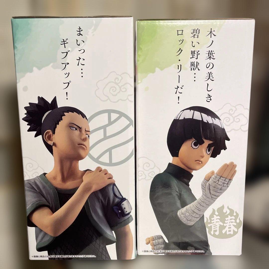 ナルト 一番くじ 中忍試験編 C賞 奈良シカマル D賞ロック・リー