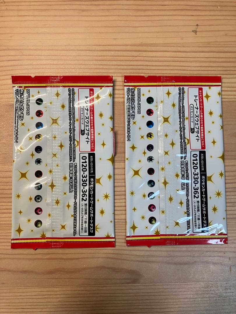 ポケモンカードゲーム 25周年記念パック 2セット