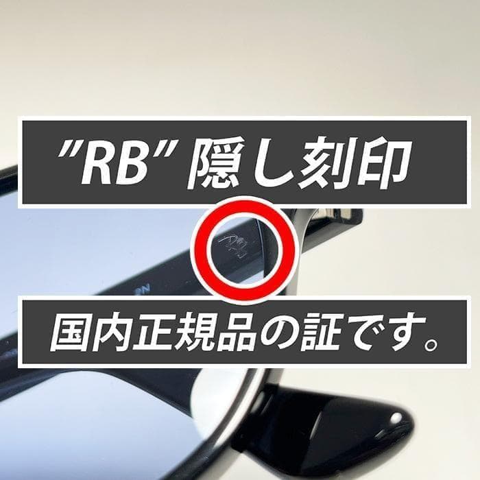 迅速【新品正規】RB4259F-601/80 レイバン サングラス