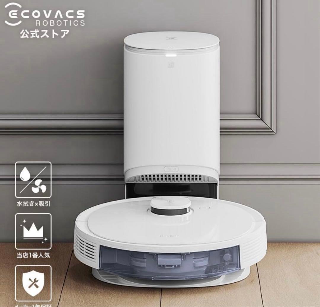 ロボット掃除機 DEEBOT N8 PRO+ 高性能 マッピング 機能