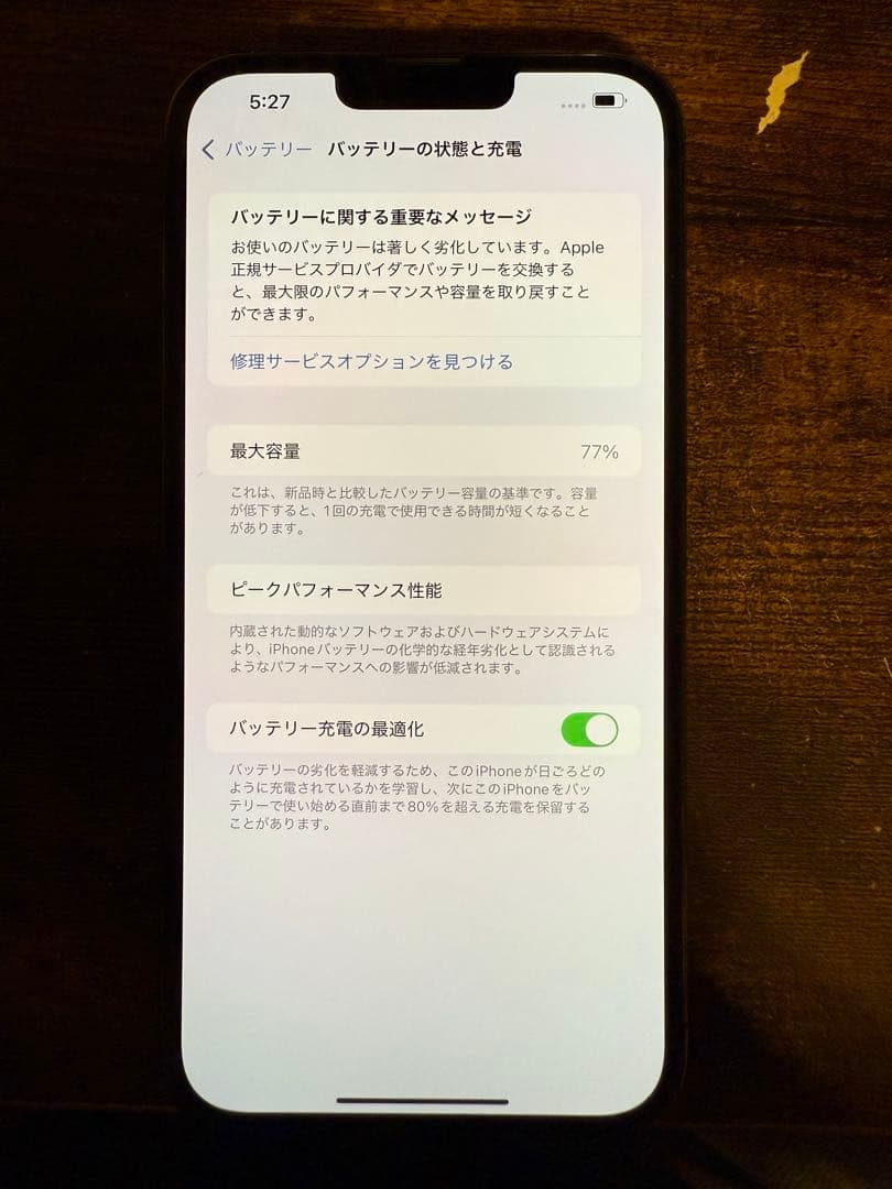 Apple iPhone 13 Pro Max 256GB simフリー
