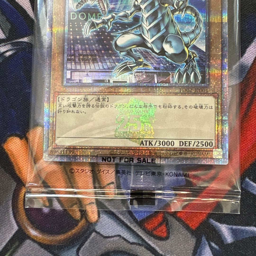 決闘者伝説来場特典 青眼の白龍 25th 東京ドーム 未開封