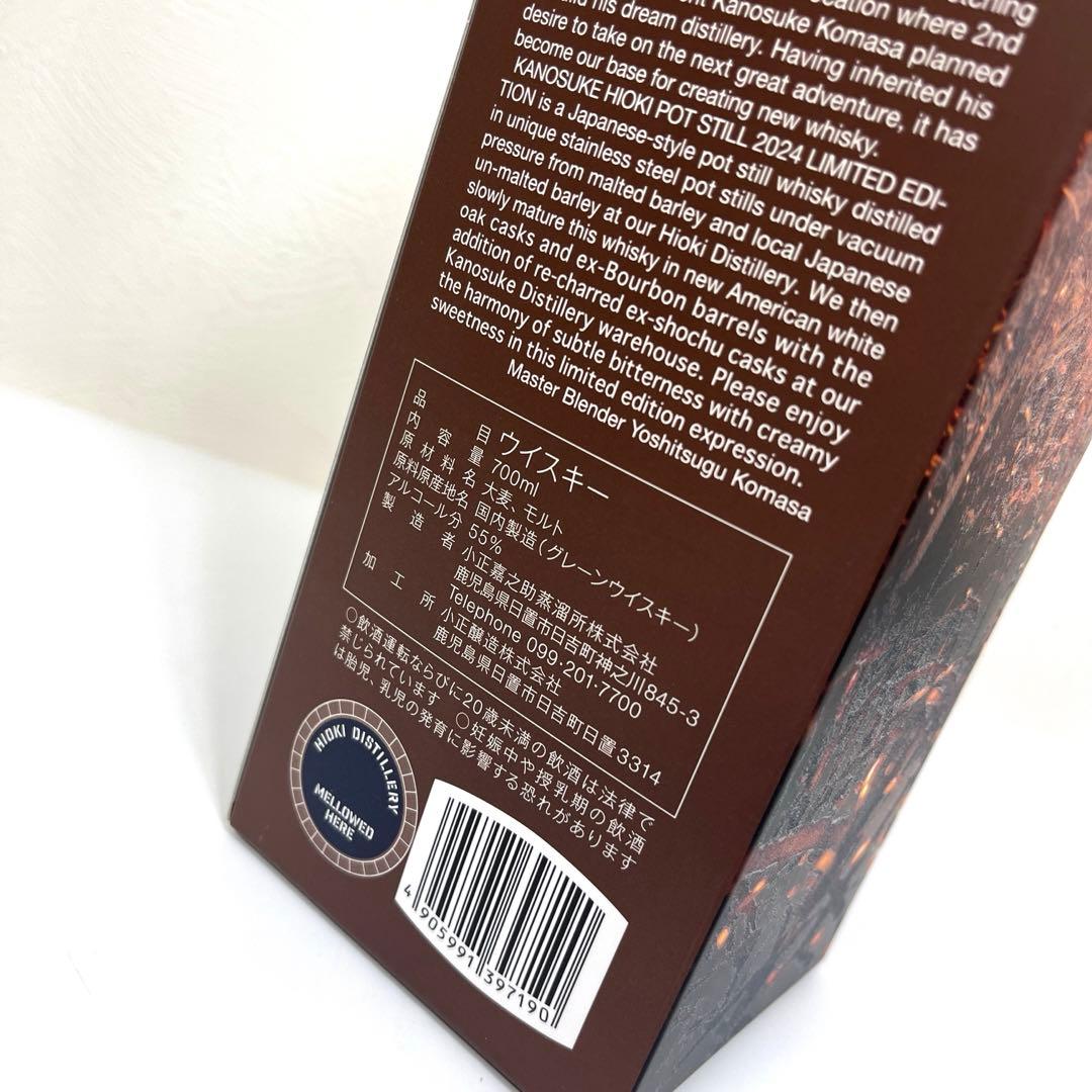 【未開栓】嘉之助 日置ポットスチル 2024 LIMITED EDITION