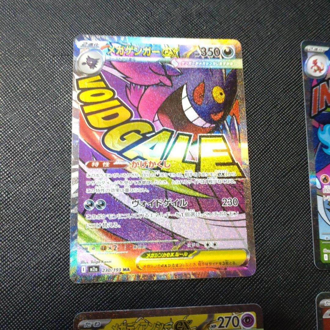 ポケモン　ポケカ　ゲンガー　リザードン　まとめ　 メガ　ドリーム　セット売り