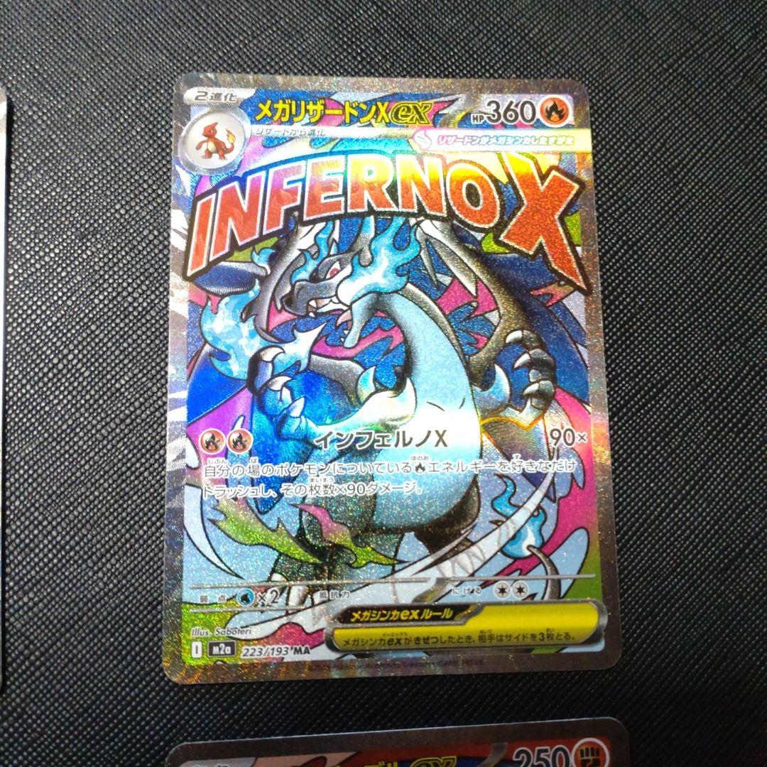 ポケモン　ポケカ　ゲンガー　リザードン　まとめ　 メガ　ドリーム　セット売り