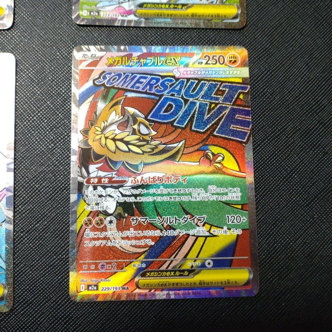 ポケモン　ポケカ　ゲンガー　リザードン　まとめ　 メガ　ドリーム　セット売り