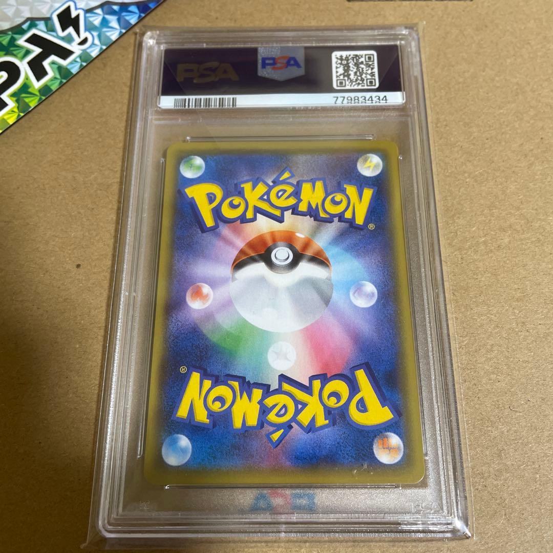 PSA10ニンフィアV CSR S8b VMAXクライマックス 231/184！