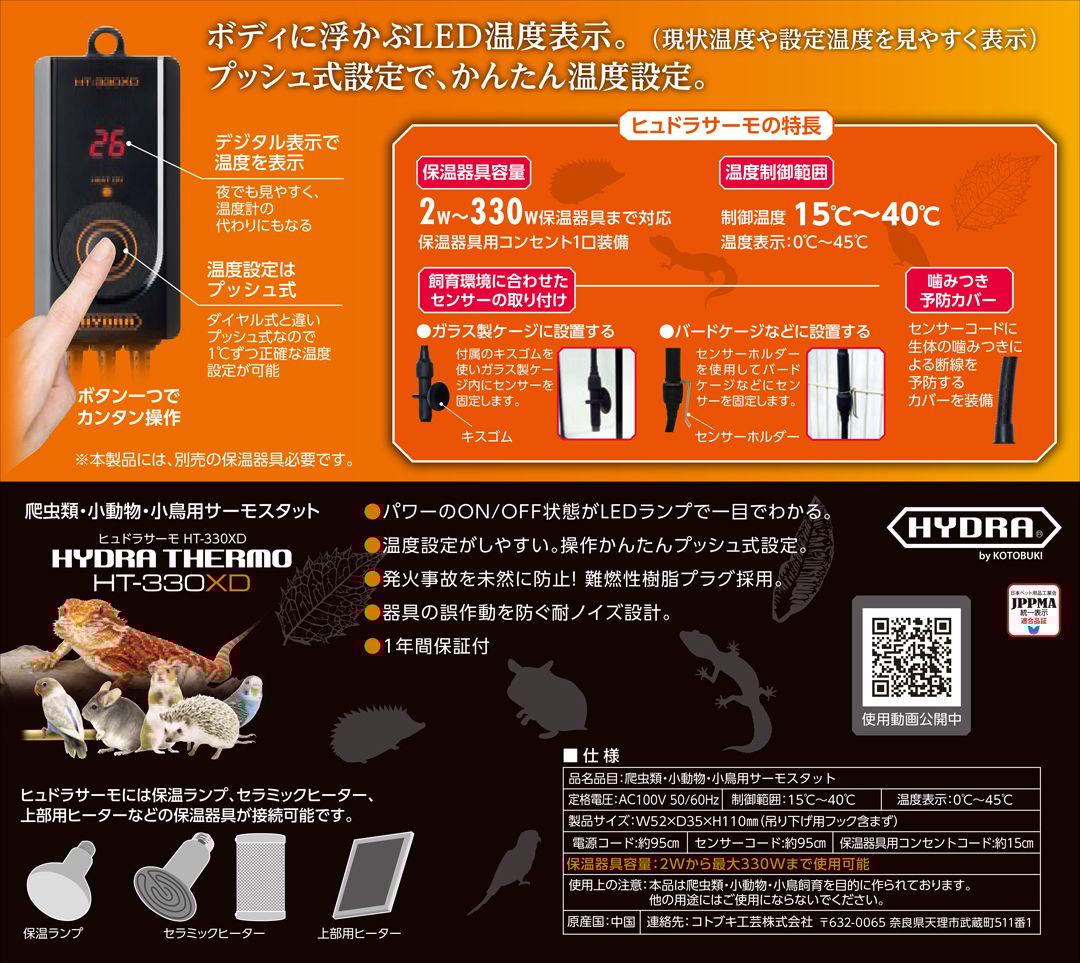 ヒーティングトップM×3