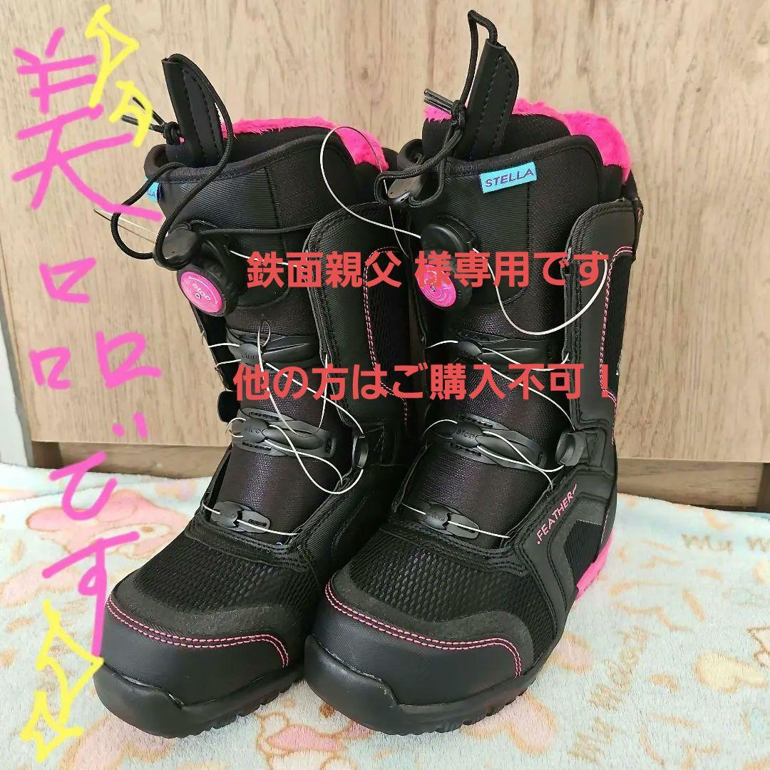STELLA ステラ スノーボードブーツ ブラック/ピンク
