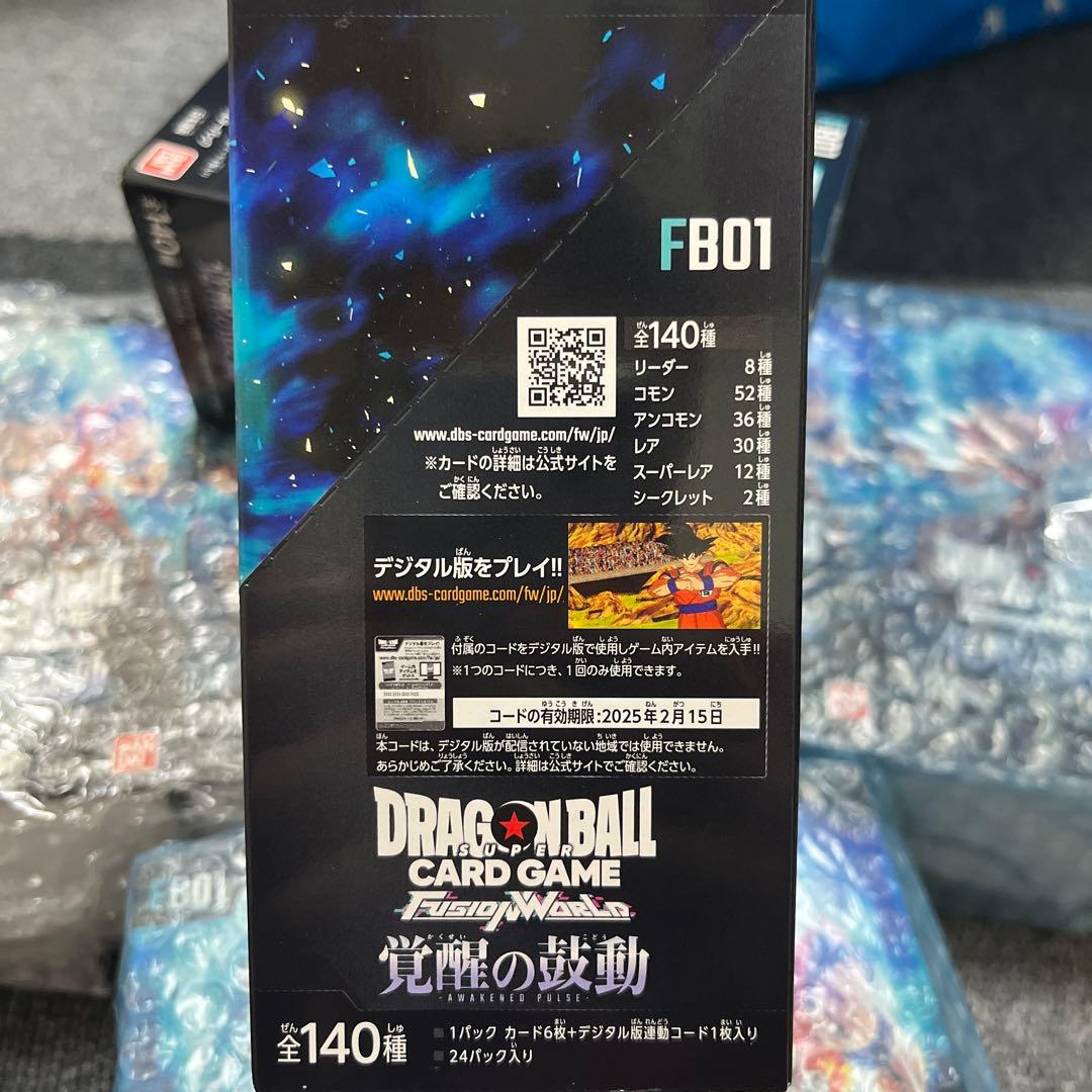 ドラゴンボールカードゲーム FB01 (8 boxes)