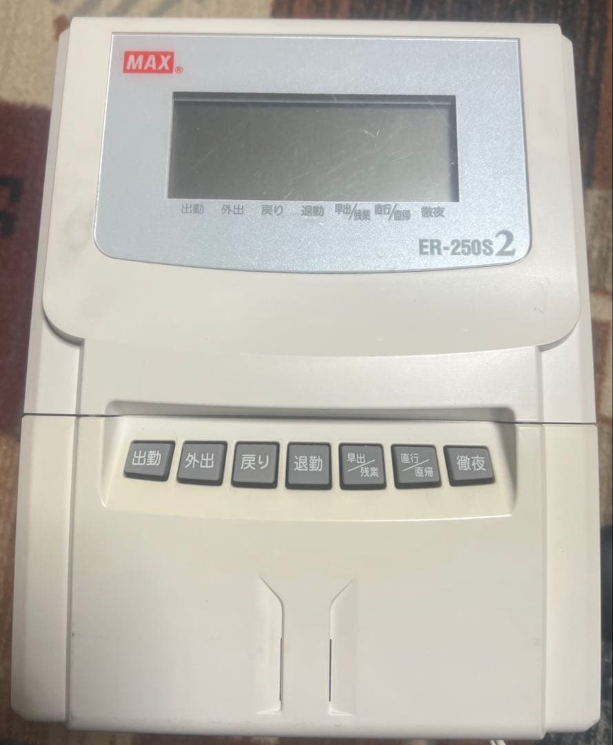 タイムレコーダー