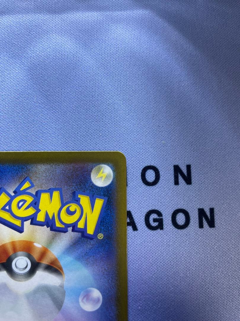 ロケット団のミュウツーex SAR SV10 ロケット団の栄光 125/098