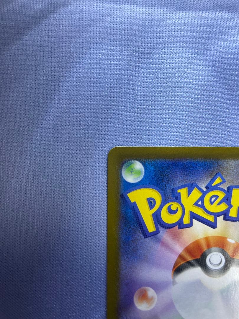 ロケット団のミュウツーex SAR SV10 ロケット団の栄光 125/098