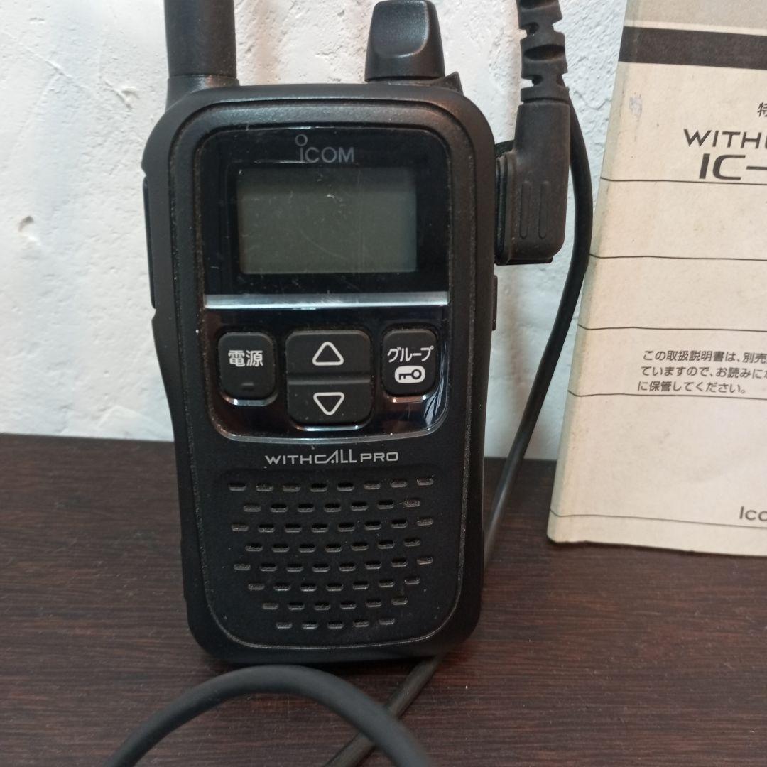 ICOM IC-4188D トランシーバー 2台セット マイクイヤホン付き状態良