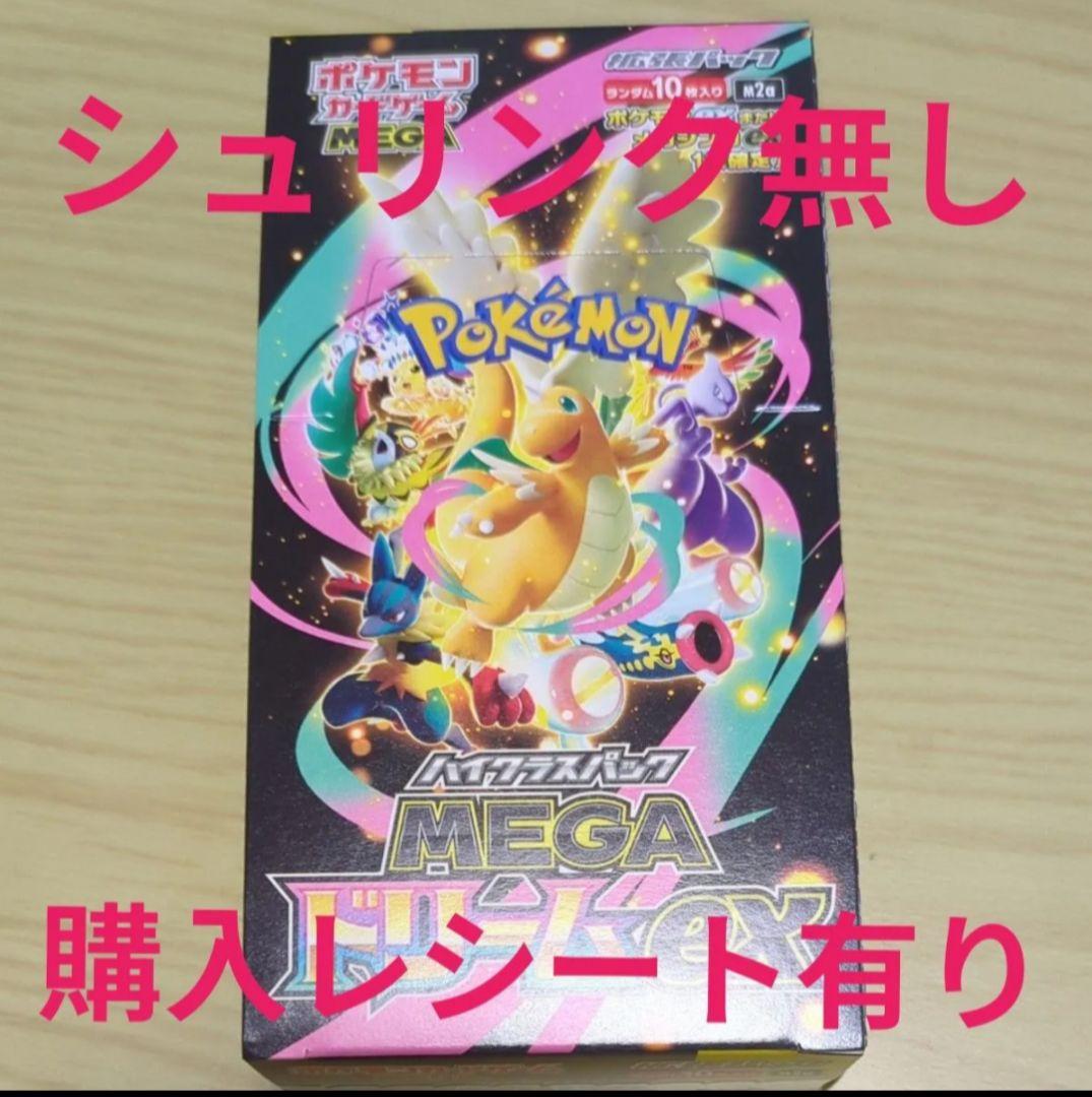 ポケモンカードゲーム MEGA ドリームEX パック BOX
